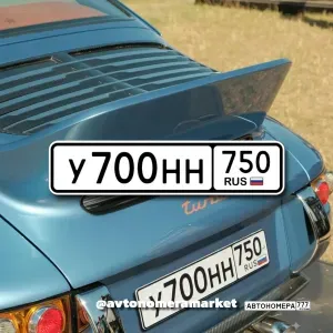 У700НН750